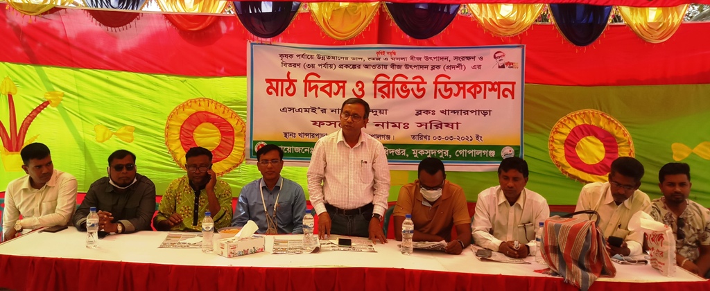 Muksudpur Gopalgonj Photo (03.03 (5)
