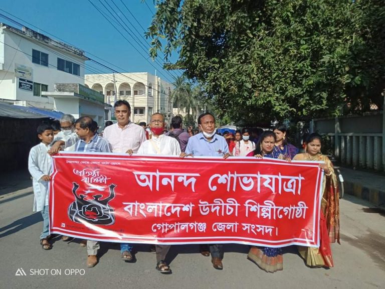 গোপালগঞ্জে উদীচীর ৫৩ তম প্রতিষ্ঠা বার্ষিকী উদযাপন