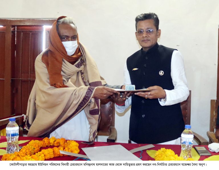 কোটালীপাড়ার বিভিন্ন ইউনিয়নের নব-নির্বাচিত চেয়ারম্যানদের দায়িত্বভার গ্রহণ