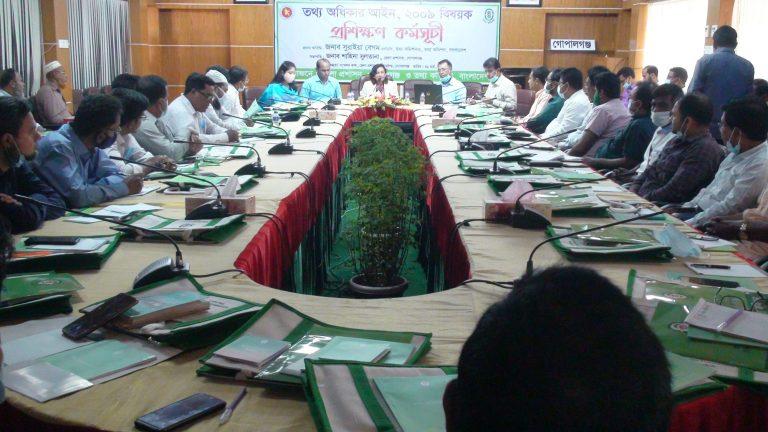 তথ্য অধিকার আইন বিষয়ক প্রশিক্ষণ কর্মশালা