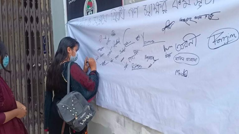 বশেমুরবিপ্রবি শিক্ষার্থীদের ‍গণস্বাক্ষর কর্মসূচী পালন