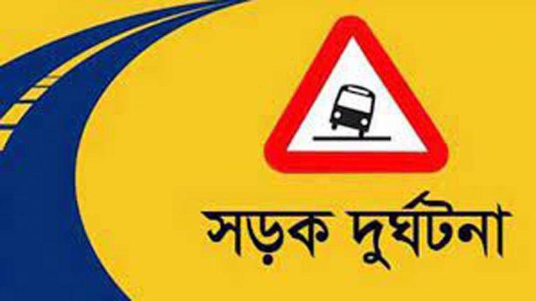 গোপালগঞ্জে সড়ক দূর্ঘটনায় নিহত ১