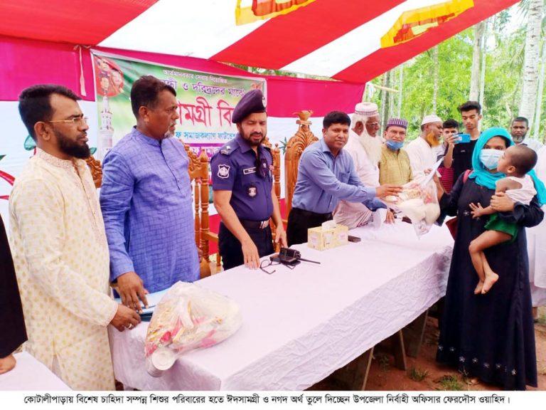 বিশেষ চাহিদা সম্পন্ন শিশু ও দরিদ্র পরিবার পেলো ঈদসামগ্রী