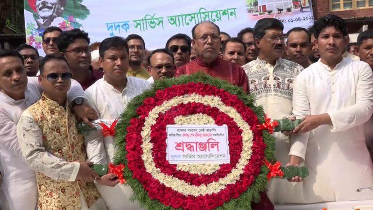 বঙ্গবন্ধুর সমাধিতে দুদক সার্ভিস অ্যাসোসিয়েশনের শ্রদ্ধা