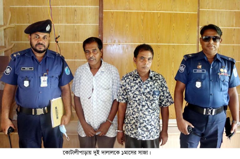 কোটালীপাড়ায় দুই দালালকে ১মাসের সাজা