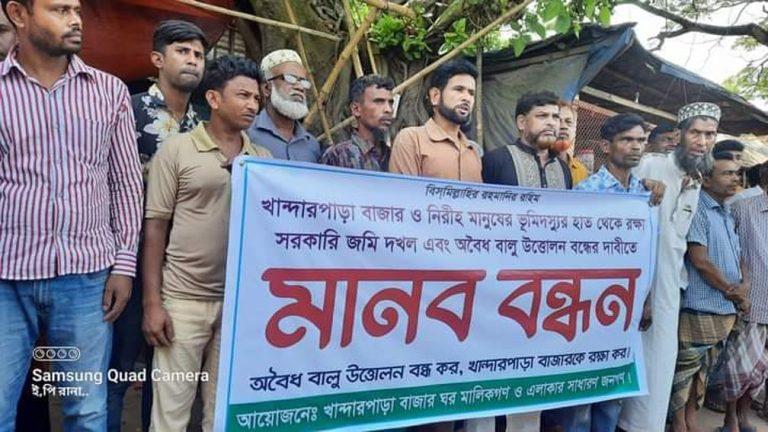 মুকসুদপুরে ব্যবসায়ীদের মানববন্ধন