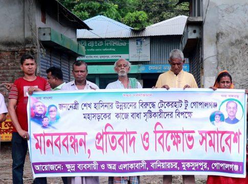 Gopalganj Business Mans Samabesh Photo 0104.04.2022