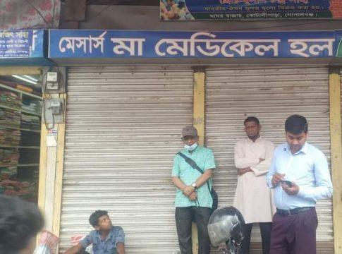 Gopalganj photo 0222.04.2022