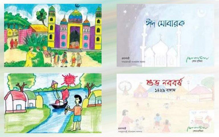 প্রধানমন্ত্রীর শুভেচ্ছা কার্ডে প্রতিবন্ধী শিশুদের আঁকা ছবি