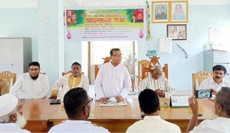 কোটালীপাড়ায় কৃষক লীগের প্রতিষ্ঠাবার্ষিকীর আলোচনা