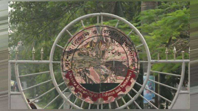 র‌্যাগিংয়ের দায়ে যবিপ্রবি’র হল থেকে ১৩ শিক্ষার্থী বহিষ্কার