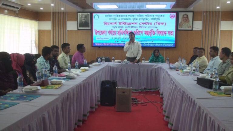 প্রতিবন্ধিতা জরিপে অন্তর্ভুক্তি বিষয়ক সভা