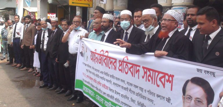 গোপালগঞ্জে আইনজীবীদের প্রতিবাদ সমাবেশ