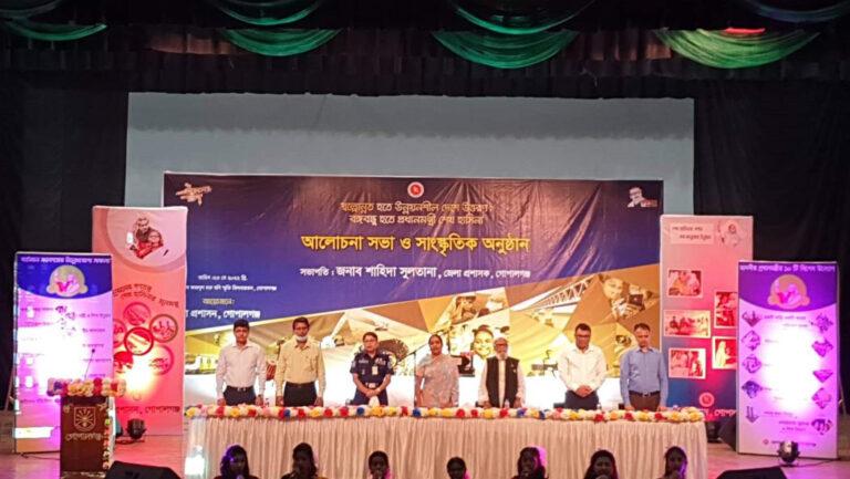 আলোচনাসভা ও সাংস্কৃতিক অনুষ্ঠান