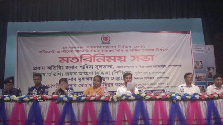 পৌর নির্বাচনী আচরন বিধি নিয়ে মতবিনিময় সভায় হট্টগোল