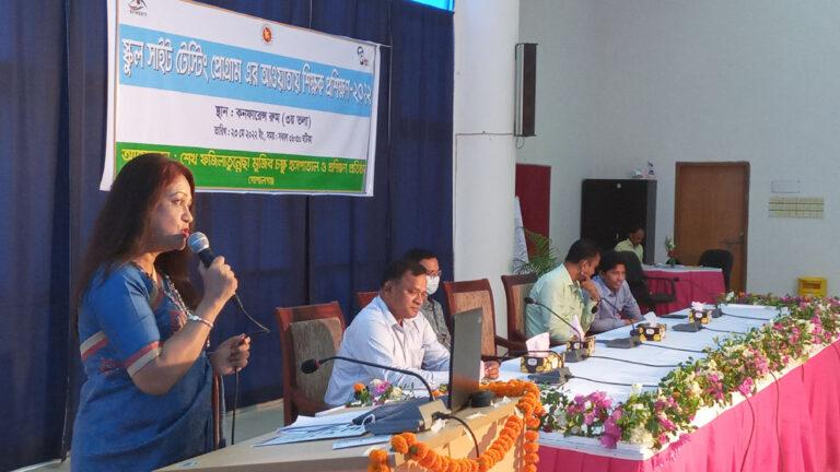 গোপালগঞ্জে স্কুল সাইট টেস্টিং প্রোগ্রামের আওতায় শিক্ষক প্রশিক্ষণ
