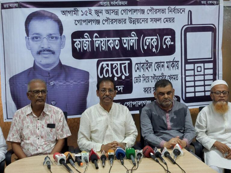 গোপালগঞ্জ সদর পৌর নির্বাচনে অপপ্রচার ও সুষ্ঠু পরিবেশ নিয়ে মেয়র প্রার্থী লেকু কাজীর সংবাদ সম্মেলন