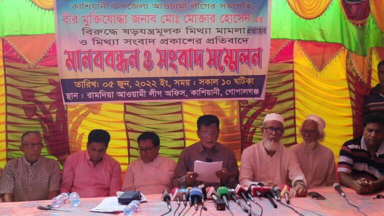 আওয়ামী লীগ নেতার নামে মামলা; প্রতিবাদে মানববন্ধন ও সংবাদ সম্মেলন