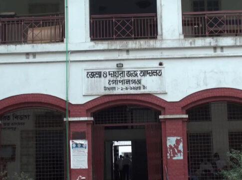 Gopalganj Court Photo