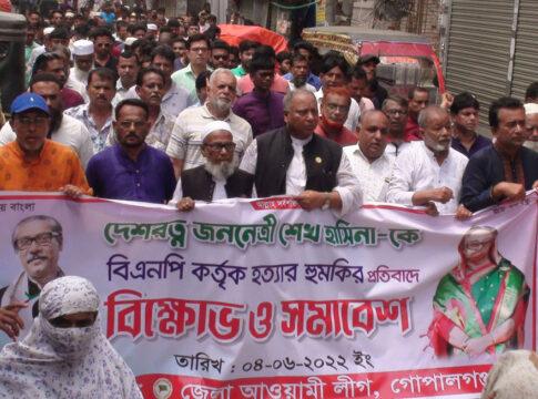 Gopalganj Protibad Misil Photo 0104.06.2022
