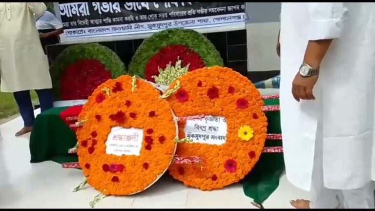 শ্রদ্ধা ও ভালবাসায় মুকুল বোসকে চির বিদায়