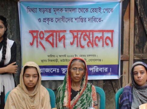 Gopalganj Press Conference Photo 01 02.08.2022