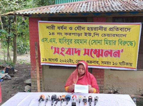Gopalganj Press Conference Photo 0119.08.2022