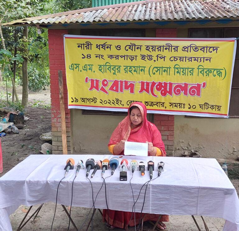 চেয়ারম্যানের বিরুদ্ধে বিধবা নারীর অভিযোগ