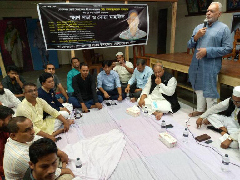 সেচ্ছাবেকলীগে    স্মরনসভা ও দোয়া অনুষ্ঠানের