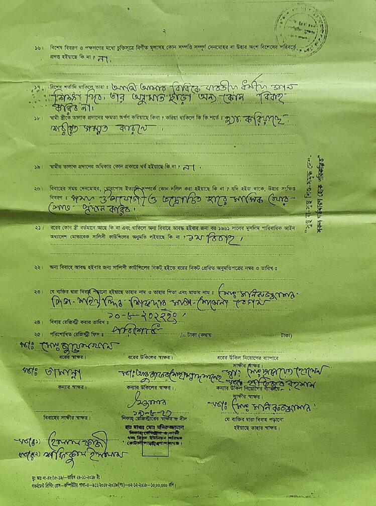 অধ্যক্ষ আবু জাফর মোহাম্মদ সালেহ-এর প্রতিবাদ