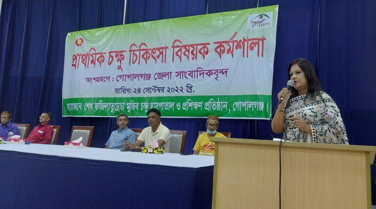 চক্ষু চিকিৎসা বিষয়ক কর্মশালা