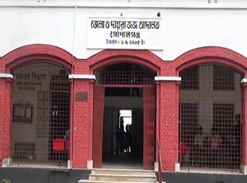 Gopalganj Jadge Court Photo 1