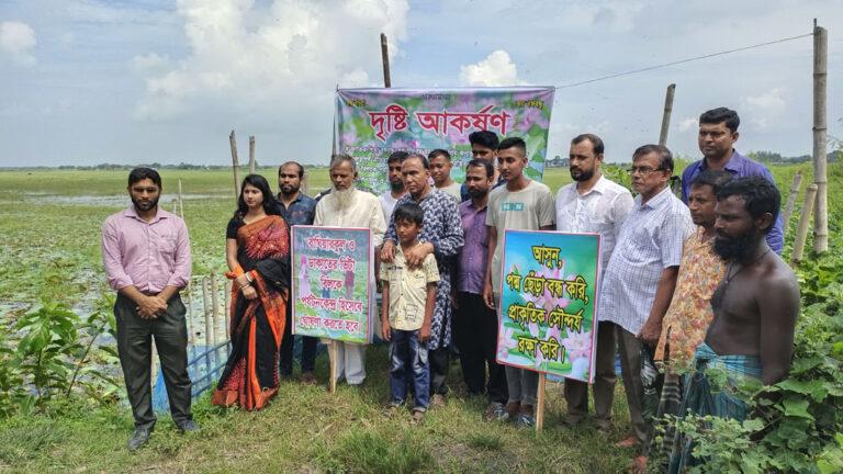 টুঙ্গিপাড়ায় শাপলা ও পদ্মবিল রক্ষায় মানববন্ধন