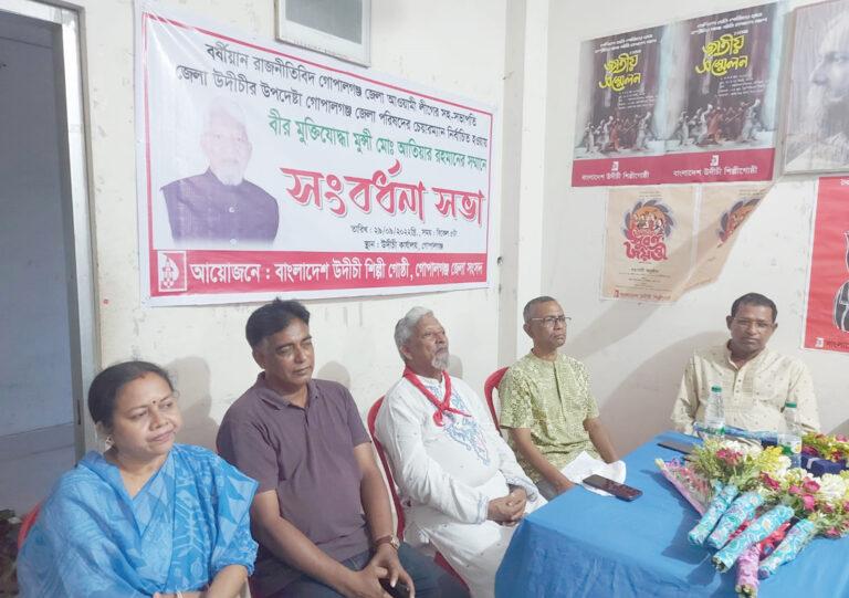 গোপালগঞ্জ নব-নির্বাচিত জেলা চেয়ারম্যানকে সংবর্ধনা
