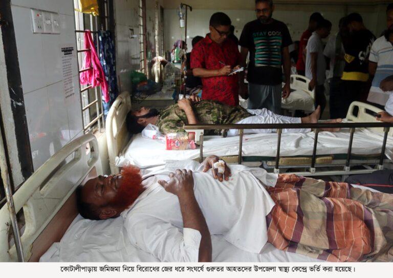 জমিজমা নিয়ে বিরোধের জের ধরে সংঘর্ষে আহত-১০