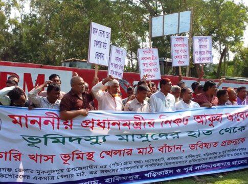Gopalgonj Human Chain Photo 0112.11.2022