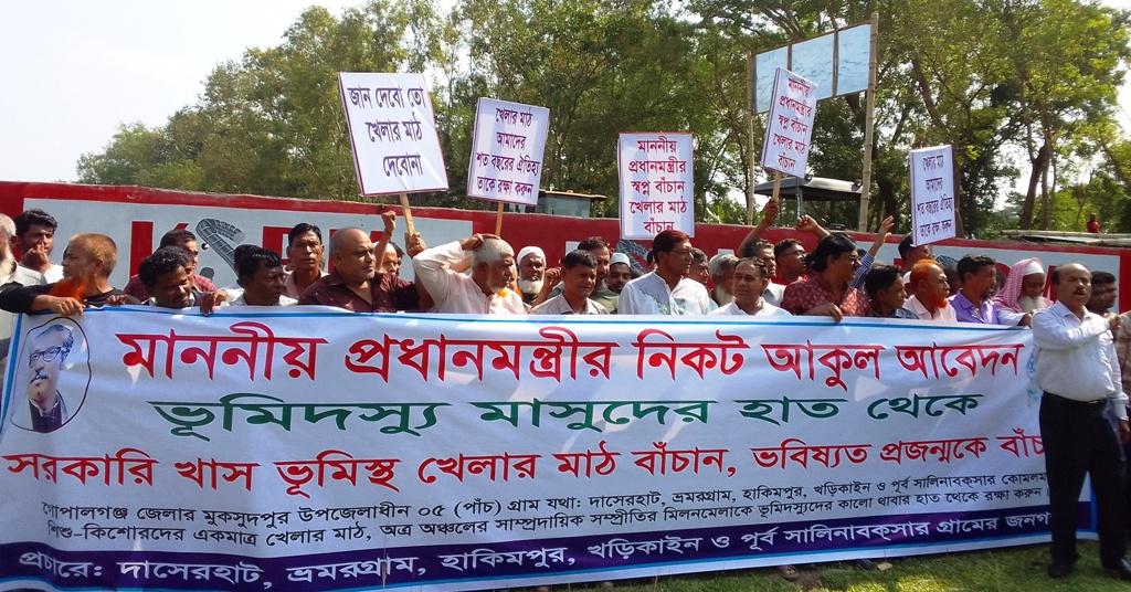 Gopalgonj Human Chain Photo 0212.11.2022