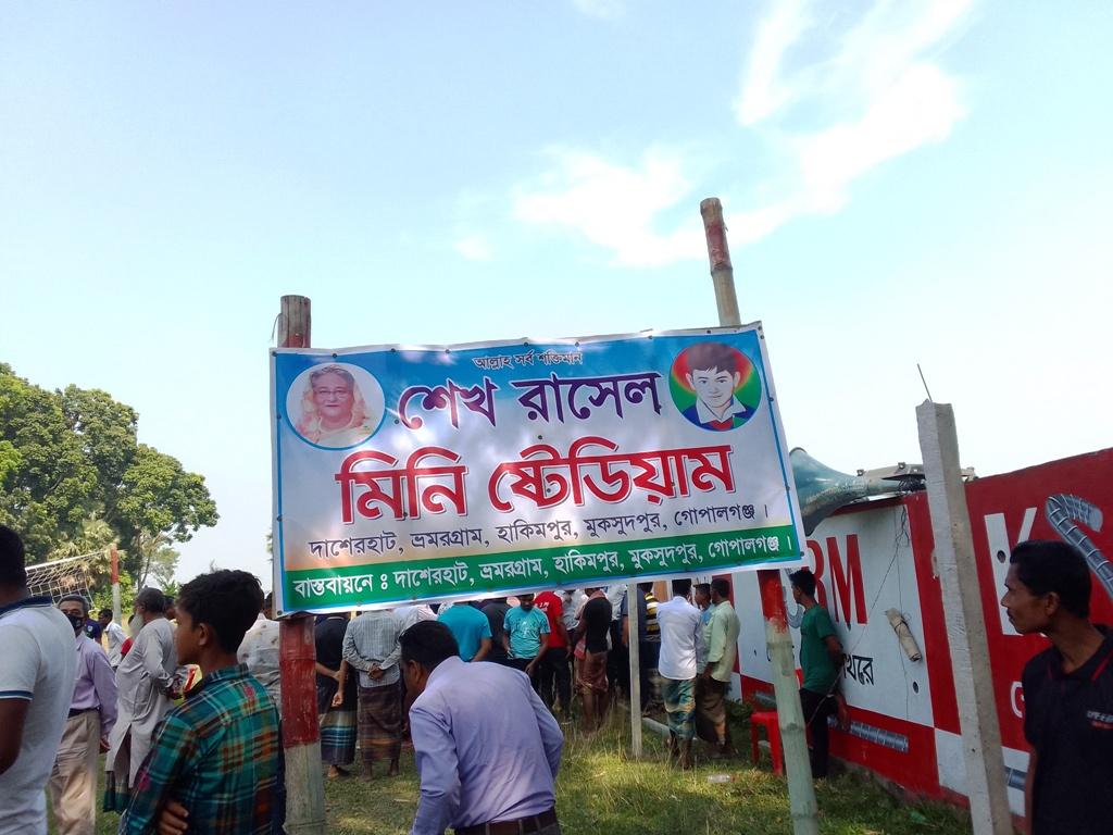 Gopalgonj Human Chain Photo 0312.11.2022