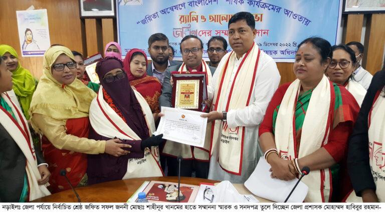 সফল জননী শাহীনূর খানমকে সম্মাননা
