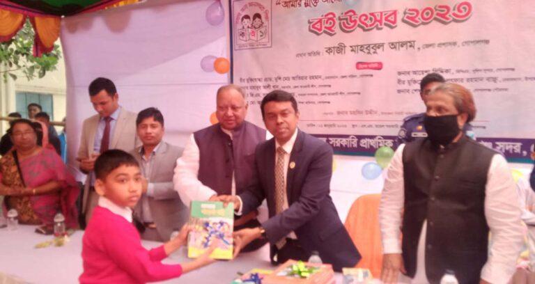 গোপালগঞ্জে সরকারী বই বিতরন অনুষ্ঠান