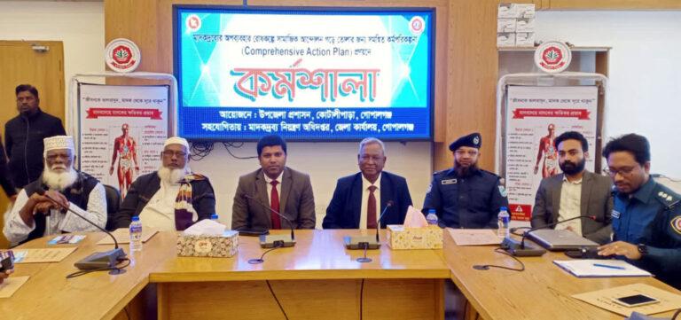 মাদকদ্রব্যের অপব্যবহার রোধে কর্মশালা