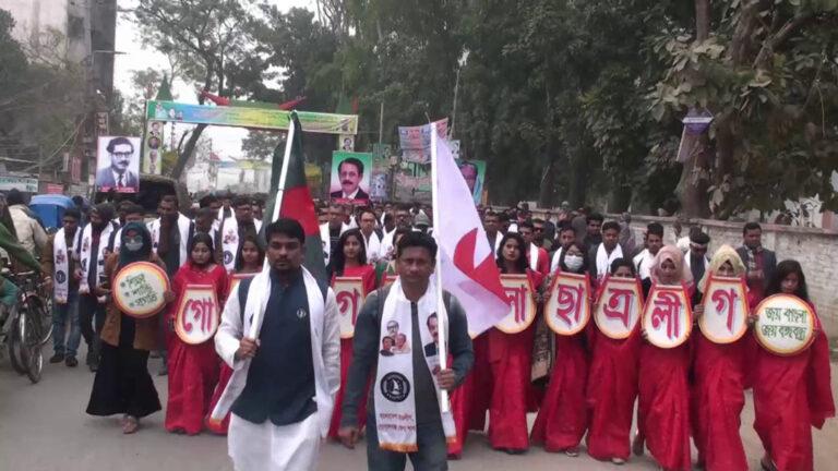 ছাত্রলীগের ৭৫তম প্রতিষ্ঠা বার্ষিকী পালিত