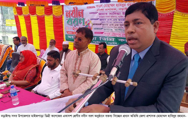 নড়াইলের মাইজপাড়া ডিগ্রী কলেজের নবীন বরণ
