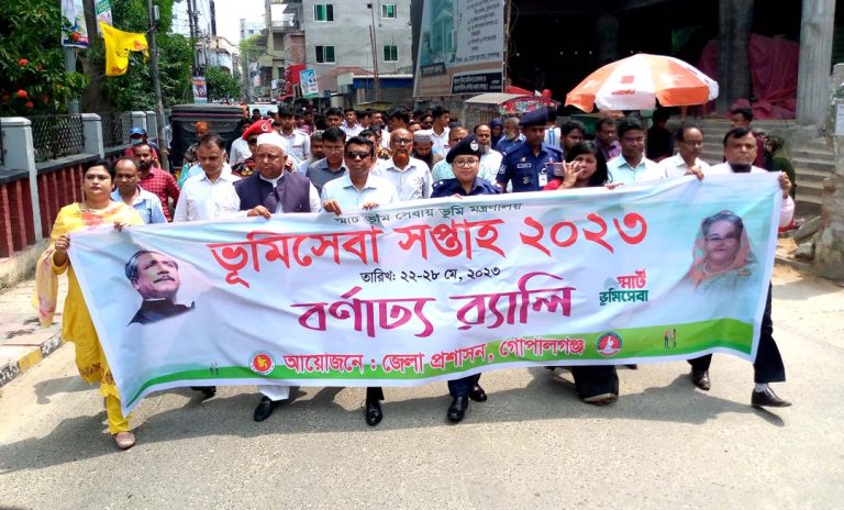 স্মার্ট ভূমি সেবার অঙ্গীকার নিয়ে গোপালগঞ্জে ভূমি সেবা সপ্তাহ শুরু