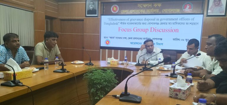 গোপালগঞ্জের সাংবাদিকদের সঙ্গে জিআরএস মতবিনিময়