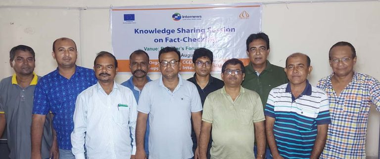 গোপালগঞ্জে ফ্যাক্ট চেকিং বিষয়ে কর্মশালা অনুষ্ঠিত