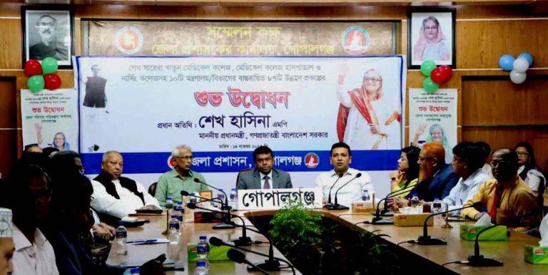 শেখ সায়েরা খাতুন মেডিকেল কলেজসহ গোপালগঞ্জের ২৫ প্রকল্পের উদ্বোধন