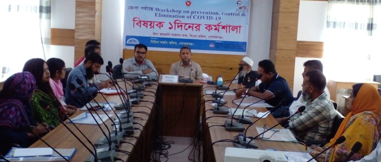 গোপালগঞ্জে সেমিনার অনুষ্ঠিত