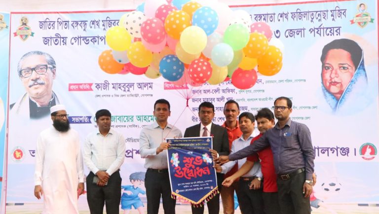 গোপালগঞ্জে বঙ্গবন্ধু ও বঙ্গমাতা জাতীয় গোল্ডকাপ ফুটবল টুর্নামেন্টের জেলা পর্যায়ের খেলার উদ্বোধন
