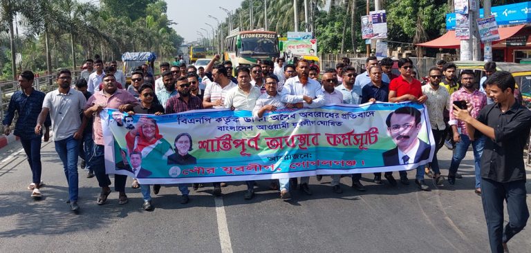 বিএনপি-র ডাকা অবরোধের প্রতিবাদে পৌর যুবলীগের কর্মসূচি পালন